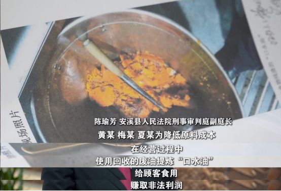 法》刊播安溪法院案例：“口水油”火锅PG电子麻将胡了2试玩福建版《今日说(图3)