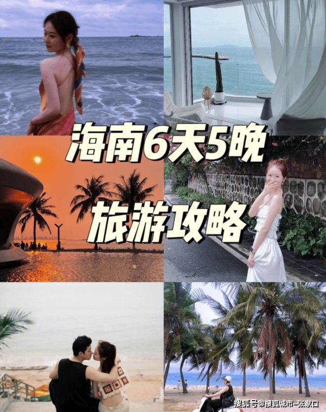 6日大概多少钱三亚六天私人小包团攻略麻将胡了试玩网站免费现在去一次三亚