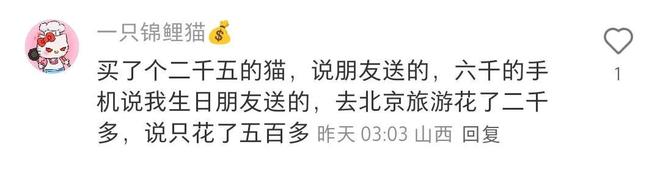 名场面网友说的这些大家应该挺熟悉的吧麻将胡了模拟器骗爸爸妈妈大手大脚花钱(图2)