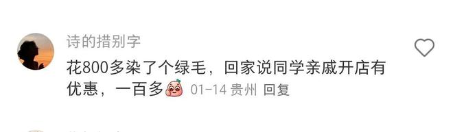 名场面网友说的这些大家应该挺熟悉的吧麻将胡了模拟器骗爸爸妈妈大手大脚花钱(图3)