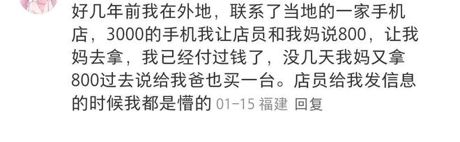 名场面网友说的这些大家应该挺熟悉的吧麻将胡了模拟器骗爸爸妈妈大手大脚花钱(图5)