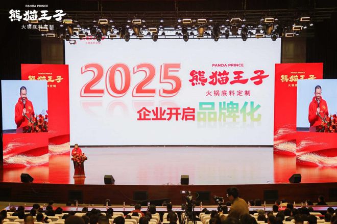 技术领先品牌”底料行业跑出了一个顶流！PG麻将胡了模拟器“中国火锅底料研发(图4)