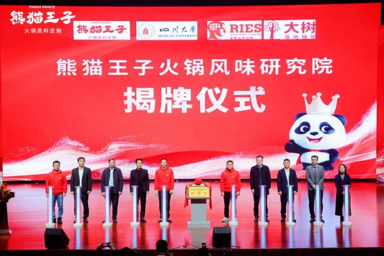 技术领先品牌”底料行业跑出了一个顶流！PG麻将胡了模拟器“中国火锅底料研发(图6)