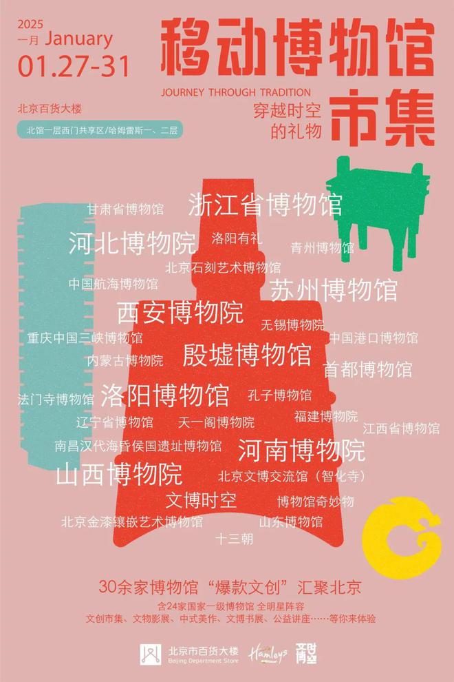 是给“拖延症”的last call丨一周推荐麻将胡了2游戏入口春节假期的吃喝玩乐再捞一捞(图9)