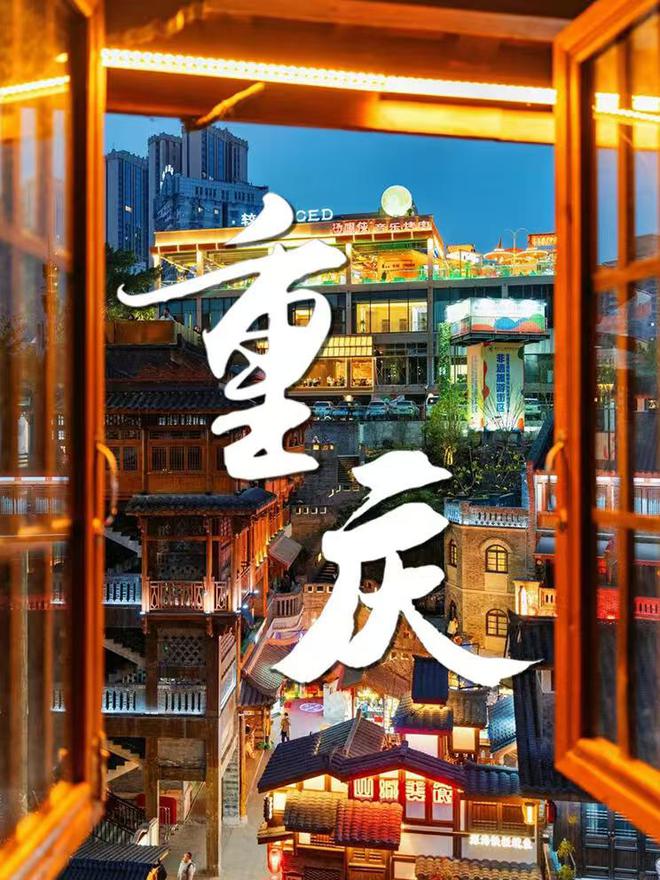 少钱 重庆亲子游4日攻略及费用 跟团怎么