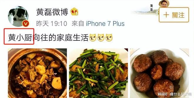 黄磊的“虚假人设”难怪贾冰越来越红PG麻将胡了沈腾一句话彻底揭开了(图5)