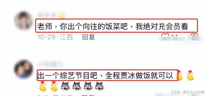 黄磊的“虚假人设”难怪贾冰越来越红PG麻将胡了沈腾一句话彻底揭开了(图12)