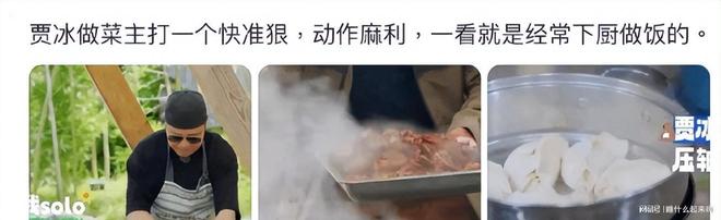黄磊的“虚假人设”难怪贾冰越来越红PG麻将胡了沈腾一句话彻底揭开了(图23)