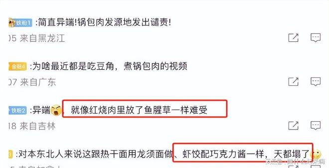黄磊的“虚假人设”难怪贾冰越来越红PG麻将胡了沈腾一句话彻底揭开了(图26)