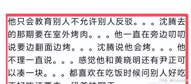 黄磊的“虚假人设”难怪贾冰越来越红PG麻将胡了沈腾一句话彻底揭开了(图30)