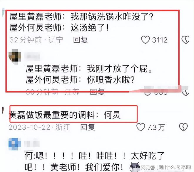 黄磊的“虚假人设”难怪贾冰越来越红PG麻将胡了沈腾一句话彻底揭开了(图29)