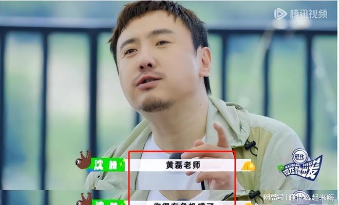 黄磊的“虚假人设”难怪贾冰越来越红PG麻将胡了沈腾一句话彻底揭开了(图34)