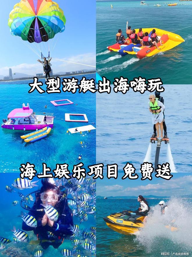 钱带父母孩子去三亚省心省米旅游攻略麻将胡了试玩模拟器三亚五天四夜多少(图4)
