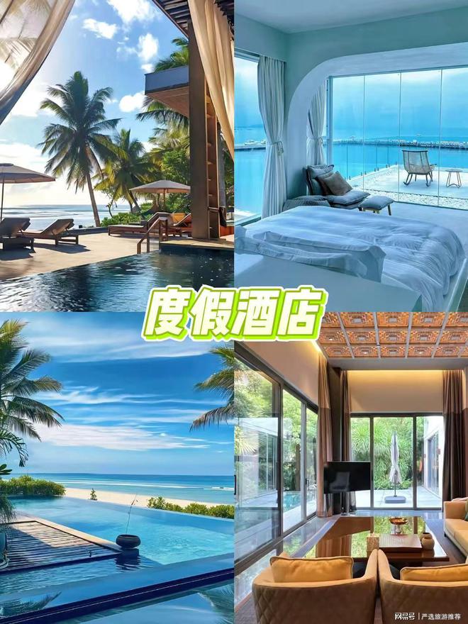 钱带父母孩子去三亚省心省米旅游攻略麻将胡了试玩模拟器三亚五天四夜多少(图3)
