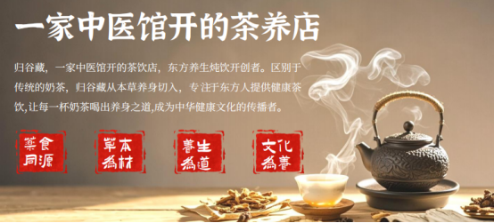 生茶饮市场蓬勃发展的新引擎麻将胡了归谷藏茶养：驱动养(图5)