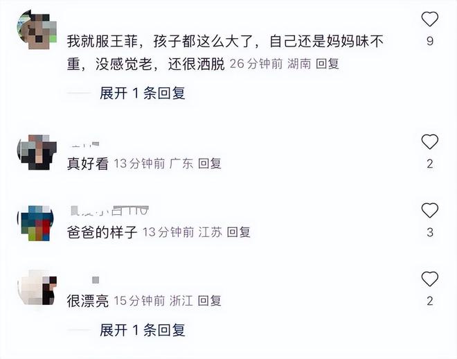 街露正脸嘴巴修复成功又美又飒气质像王菲麻将胡了2模拟器19岁李嫣现身北京逛(图5)