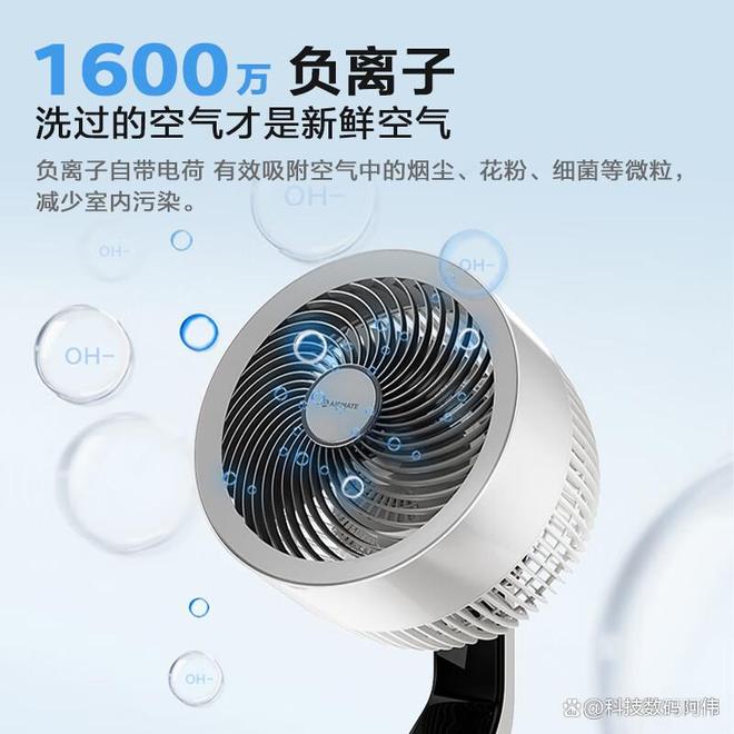 2025实测静音风力大推荐告别空调病麻将胡了模拟器空气循环扇哪个牌子好？(图9)