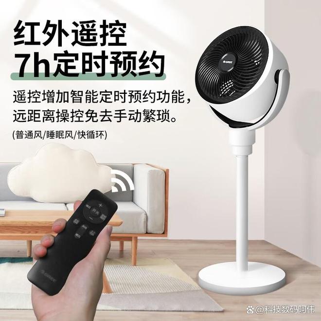 2025实测静音风力大推荐告别空调病麻将胡了模拟器空气循环扇哪个牌子好？(图5)