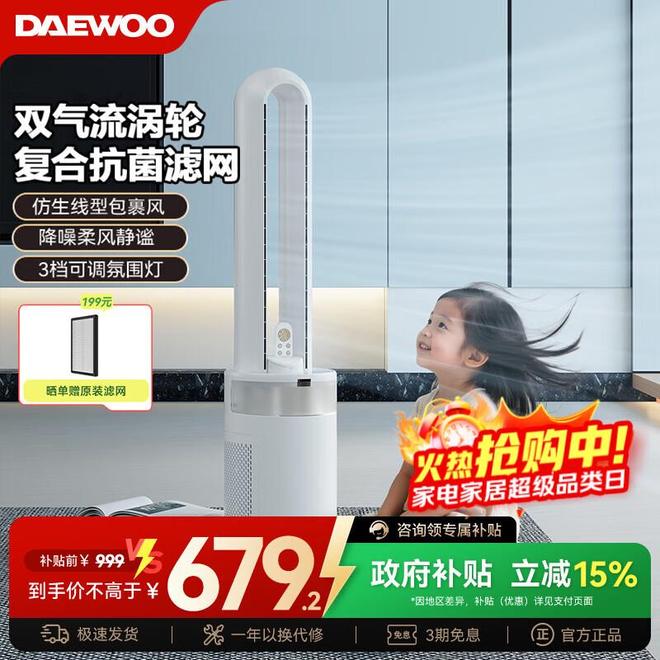 2025实测静音风力大推荐告别空调病麻将胡了模拟器空气循环扇哪个牌子好？(图10)