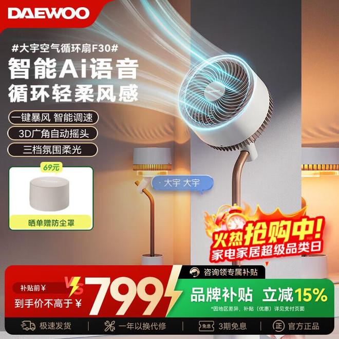 2025实测静音风力大推荐告别空调病麻将胡了模拟器空气循环扇哪个牌子好？(图2)